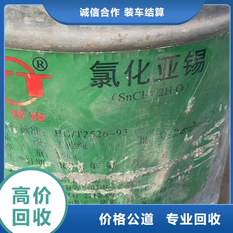 全國高價格回收熒光顏料有資質