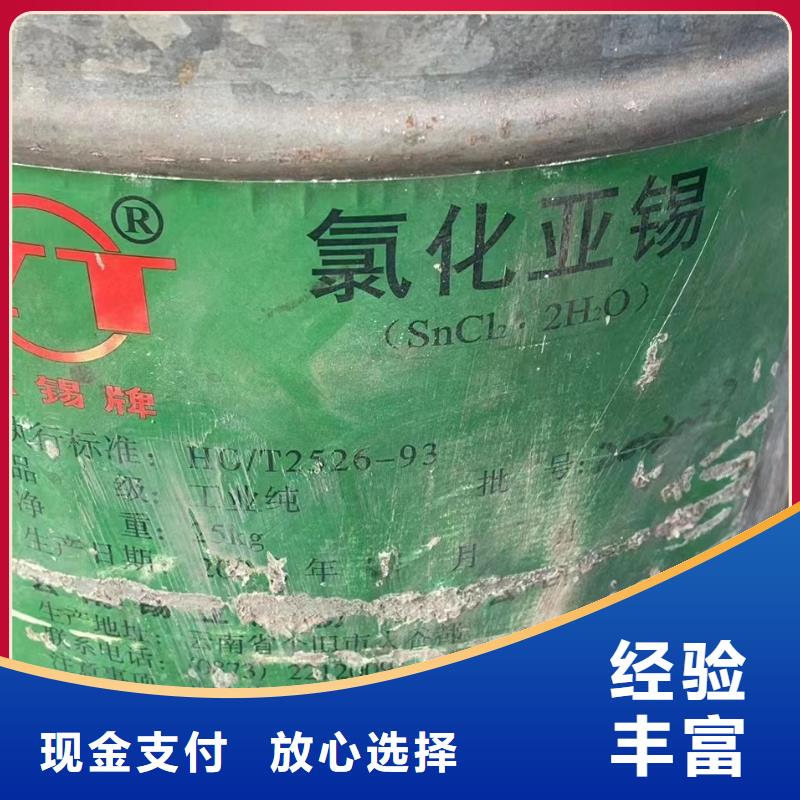 回收橡膠助劑_回收聚合MDI可靠放心