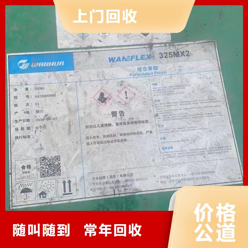 全國高價格回收溴代丁二酰亞胺處理一批
