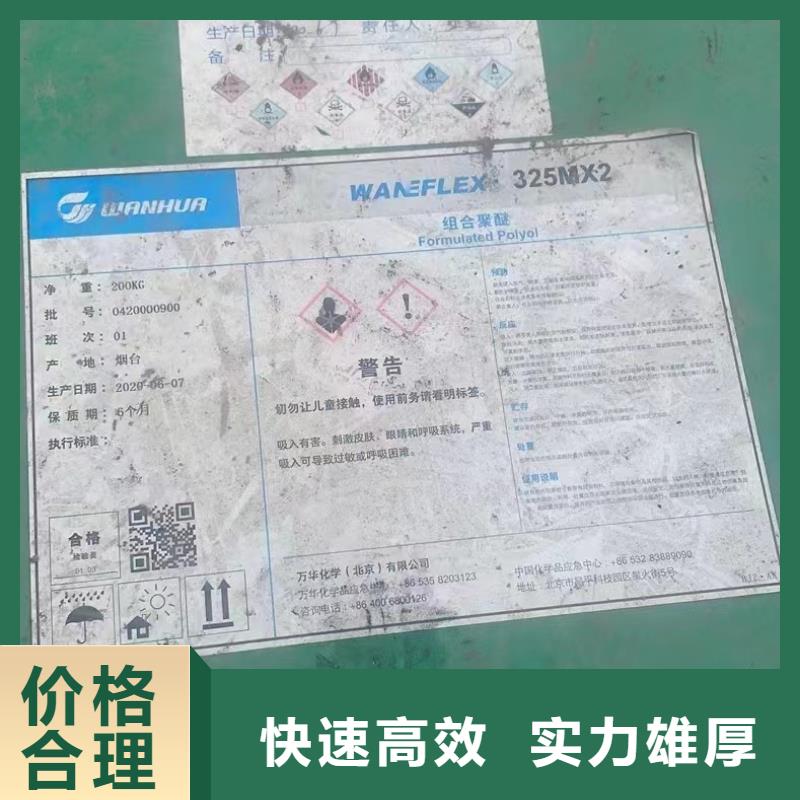 回收橡膠助劑,回收聚醚多元醇放心選擇
