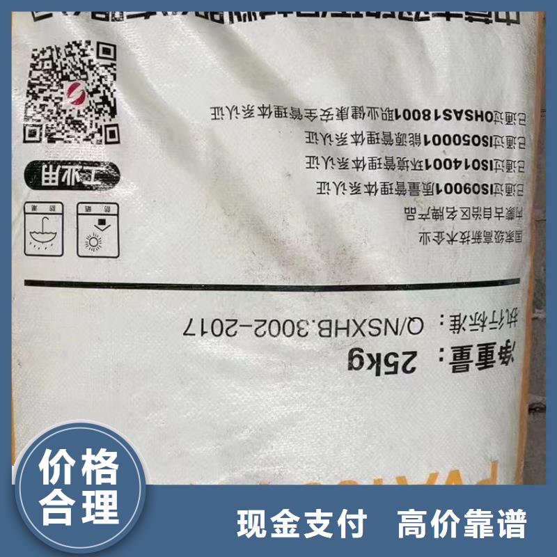 【回收橡膠助劑】回收氫氧化鋰服務(wù)好