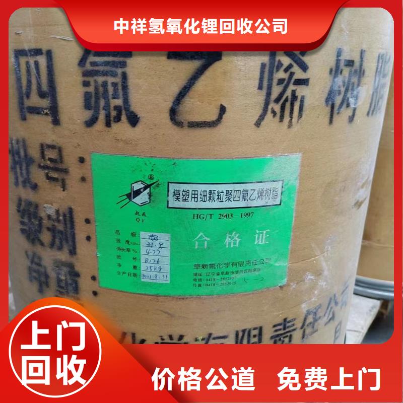 回收橡膠助劑二手日化原料正規(guī)商家