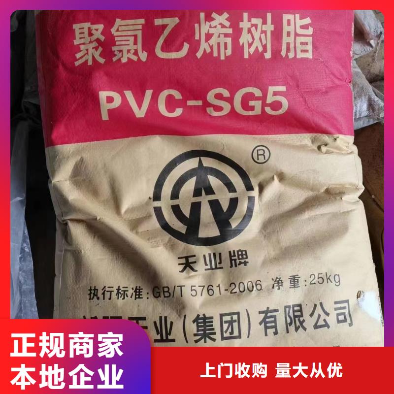 【回收橡膠助劑】,回收聚合MDI上門收購