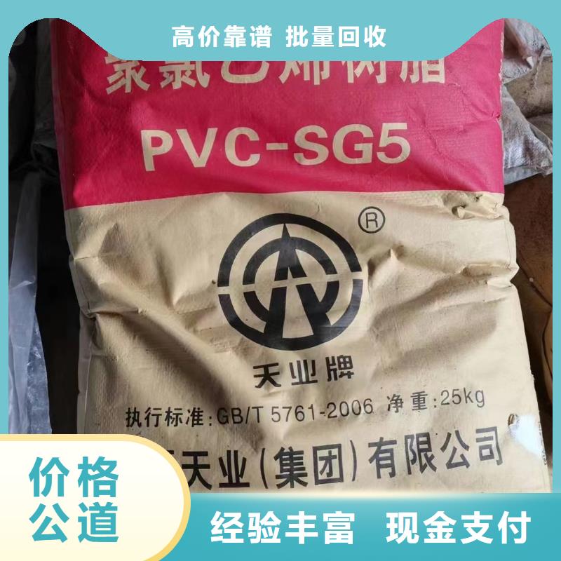 回收橡膠助劑回收異氰酸酯裝車結算