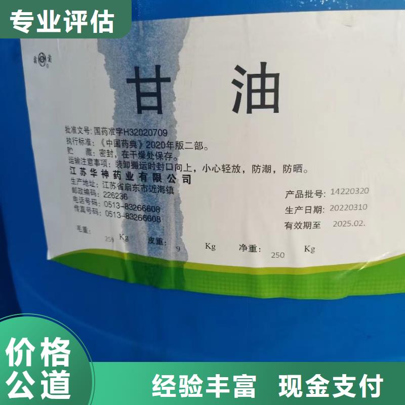 【回收橡膠助劑二手鈦白粉看貨報價】