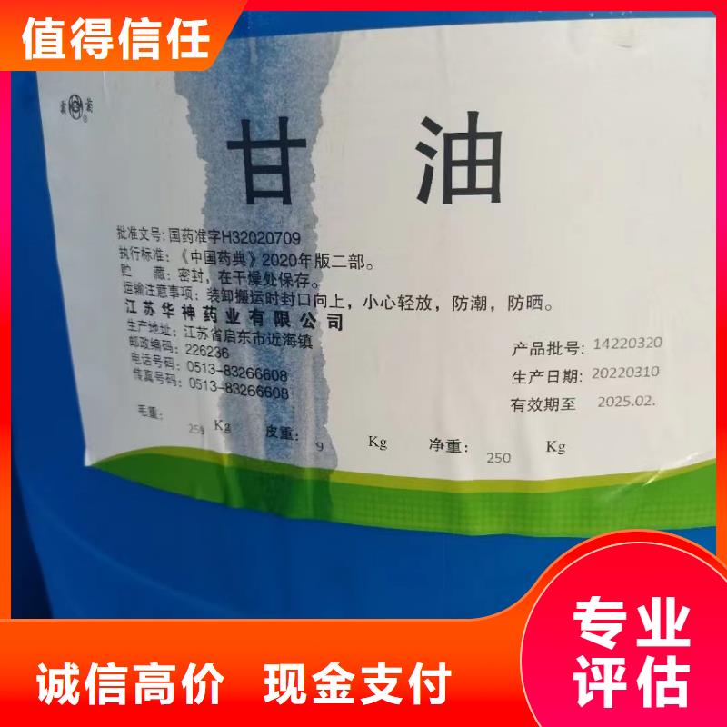 通州免費(fèi)上門回收聚醚發(fā)泡劑