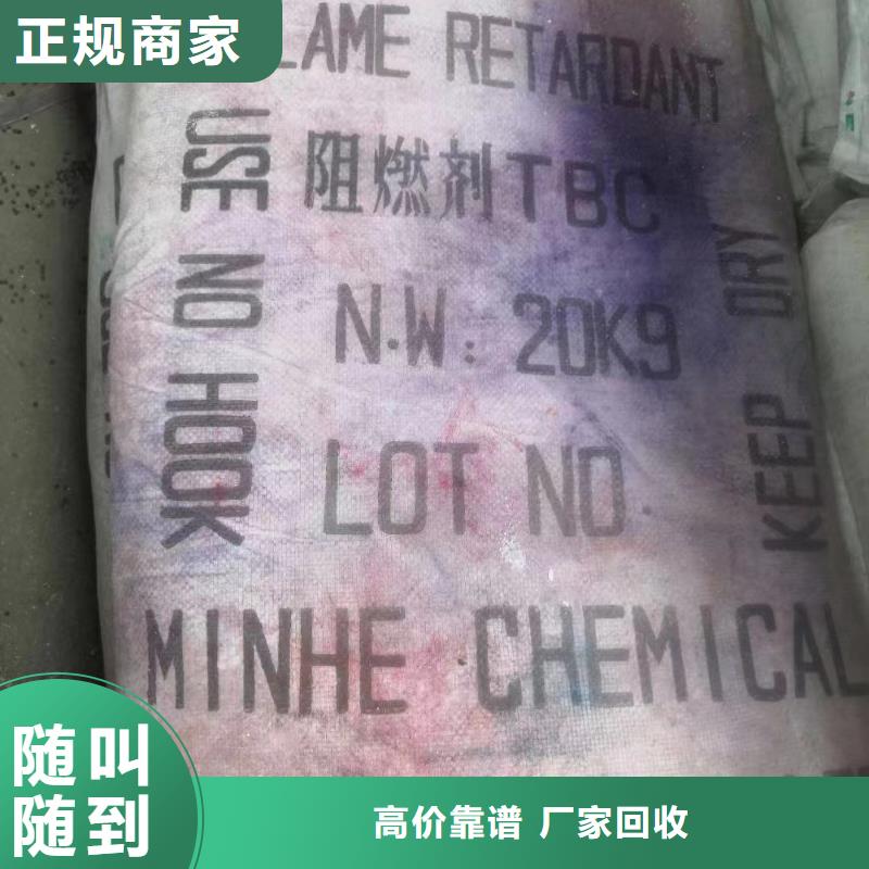 回收橡膠助劑_回收聚合MDI回收范圍廣