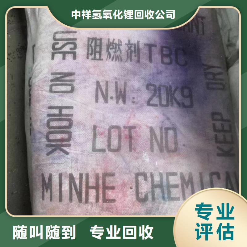 回收橡膠助劑二手顏料免費估價