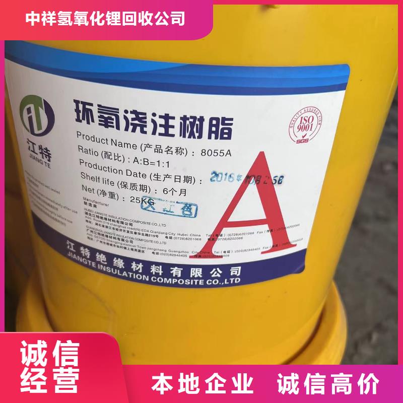 【 回收橡膠助劑,回收塑料顆粒專業(yè)服務(wù)】-中祥氫氧化鋰回收公司(徐州市分公司)-勺子互聯(lián)