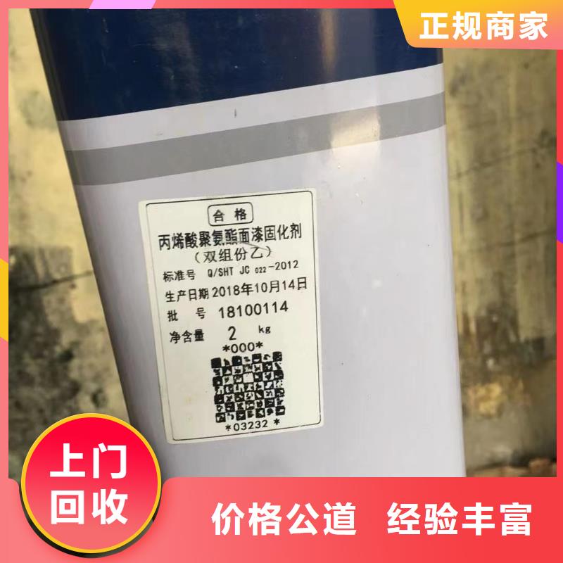 回收橡膠助劑回收聚合MDI批量回收