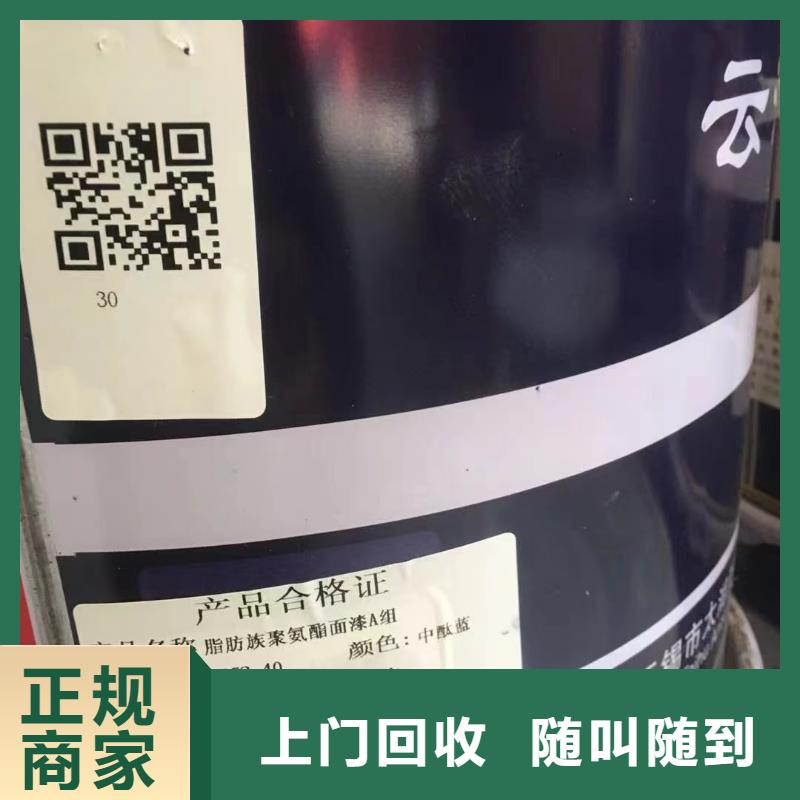 雅安上門回收工程剩余油漆價(jià)格