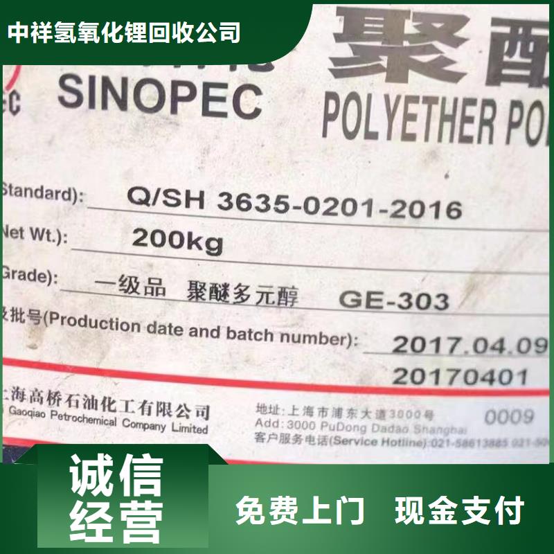 回收橡膠助劑【回收碘化鉀】多年行業經驗