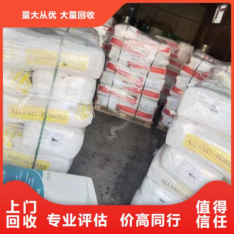 【回收橡膠助劑】回收三元正極材料廠家回收