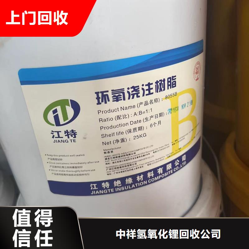 回收橡膠助劑-【回收丙烯酸樹脂】多年行業經驗