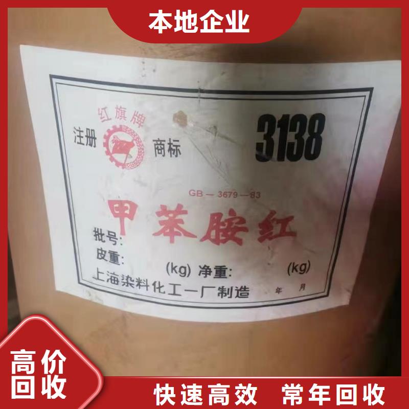 【回收橡膠助劑二手碘化鉀實力雄厚】