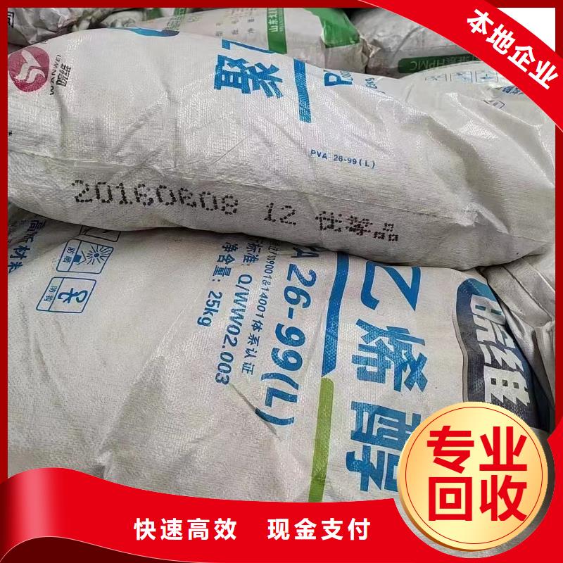 回收橡膠助劑回收聚醚多元醇常年回收