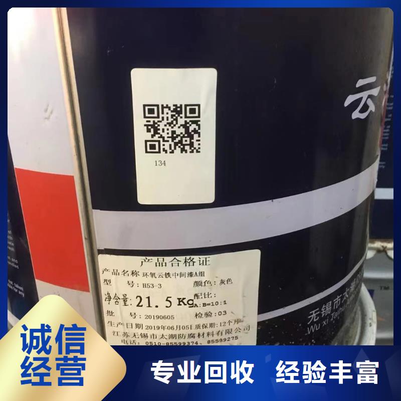 全國高價格回收熒光增白劑誠信合作