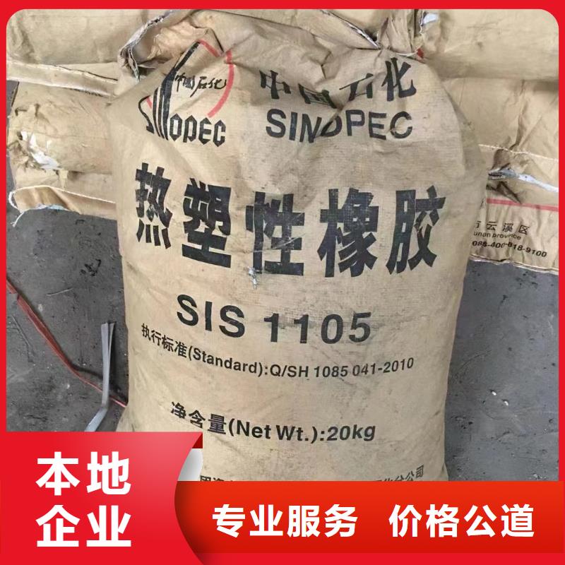 回收橡膠助劑二手廢舊溶劑可靠放心