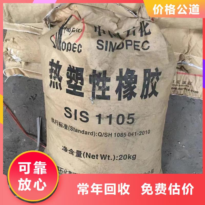 回收橡膠助劑二手氫氧化鋰專業(yè)團(tuán)隊