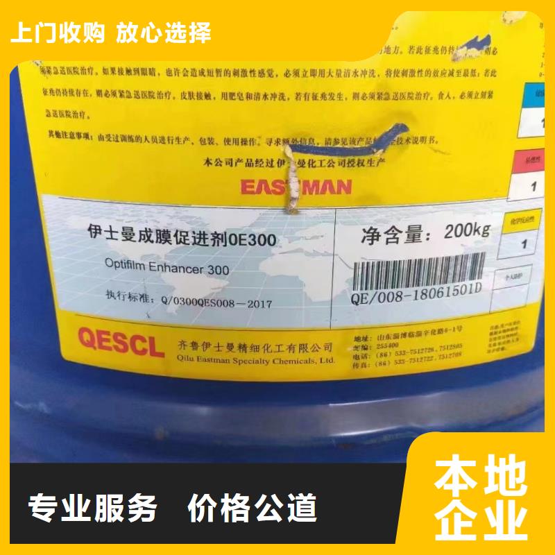回收橡膠助劑回收香精香料實力強