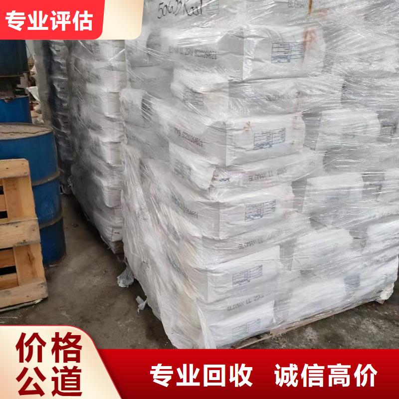 回收橡膠助劑【回收碳酸鋰】高價回收