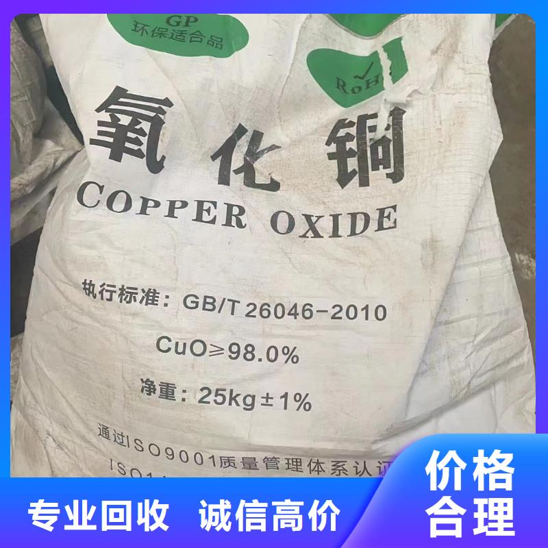 【回收橡膠助劑回收日化原料出價高】