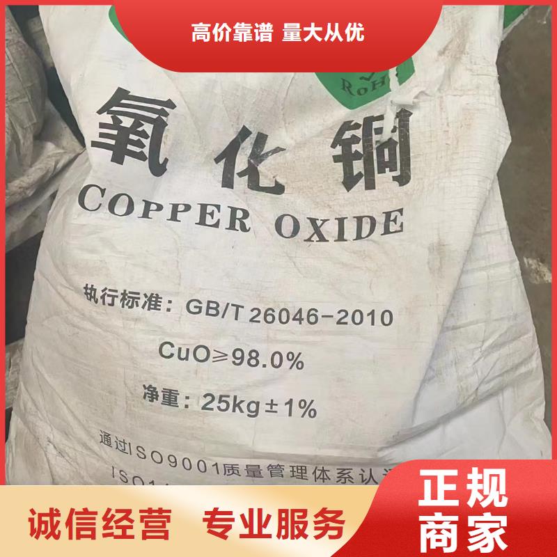 回收橡膠助劑回收硫酸銅專業(yè)團(tuán)隊