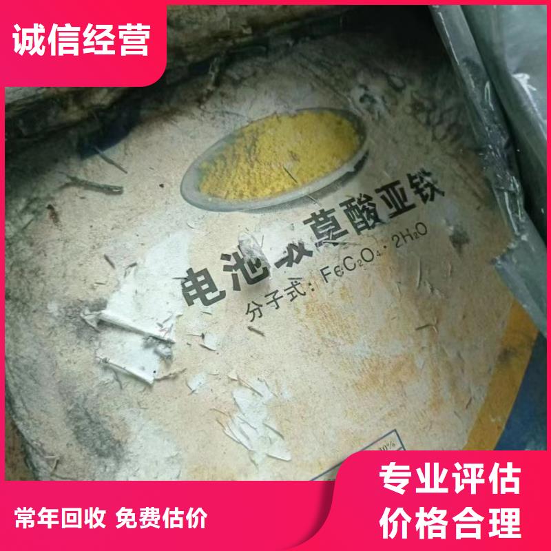 回收橡膠助劑二手氫氧化鋰專業(yè)團(tuán)隊