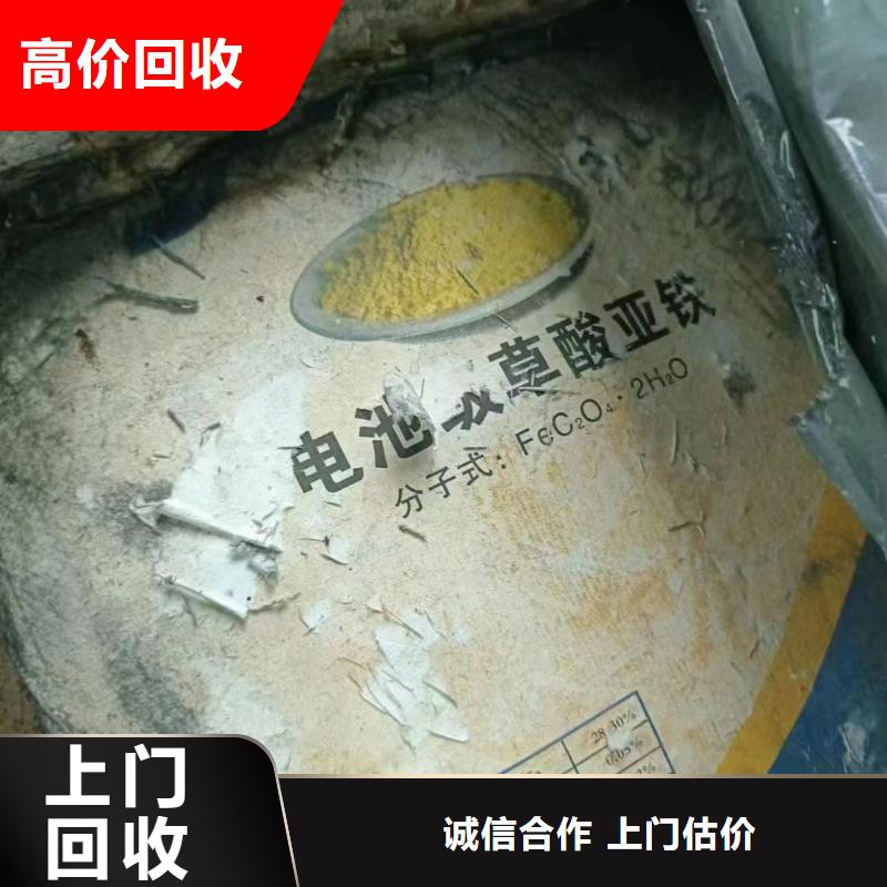回收橡膠助劑回收異氰酸酯免費上門