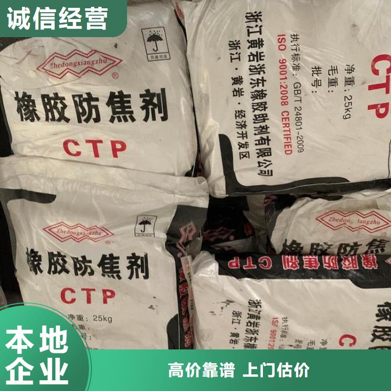回收橡膠助劑,回收硫酸銅免費上門