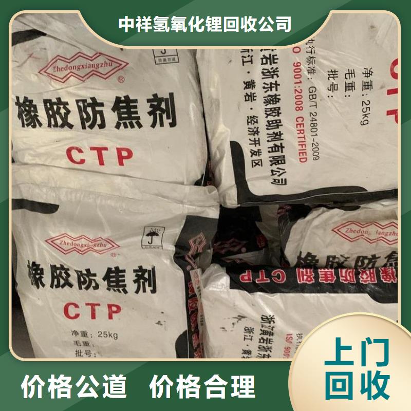 回收橡膠助劑二手食品添加劑專業服務