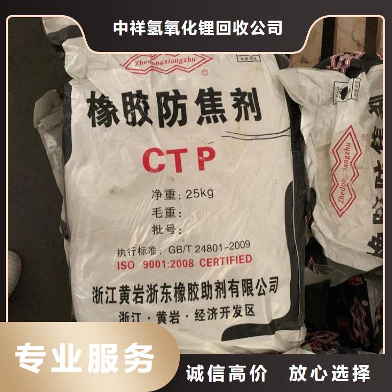 【回收橡膠助劑二手異氰酸酯現(xiàn)款現(xiàn)結(jié)】