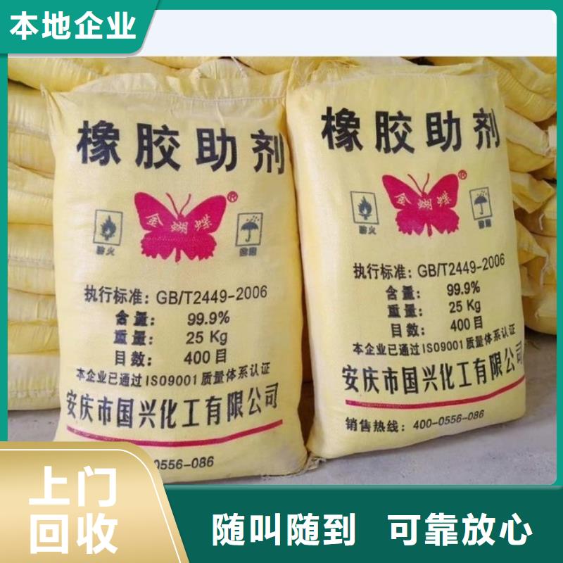 回收橡膠助劑回收聚醚多元醇免費評估