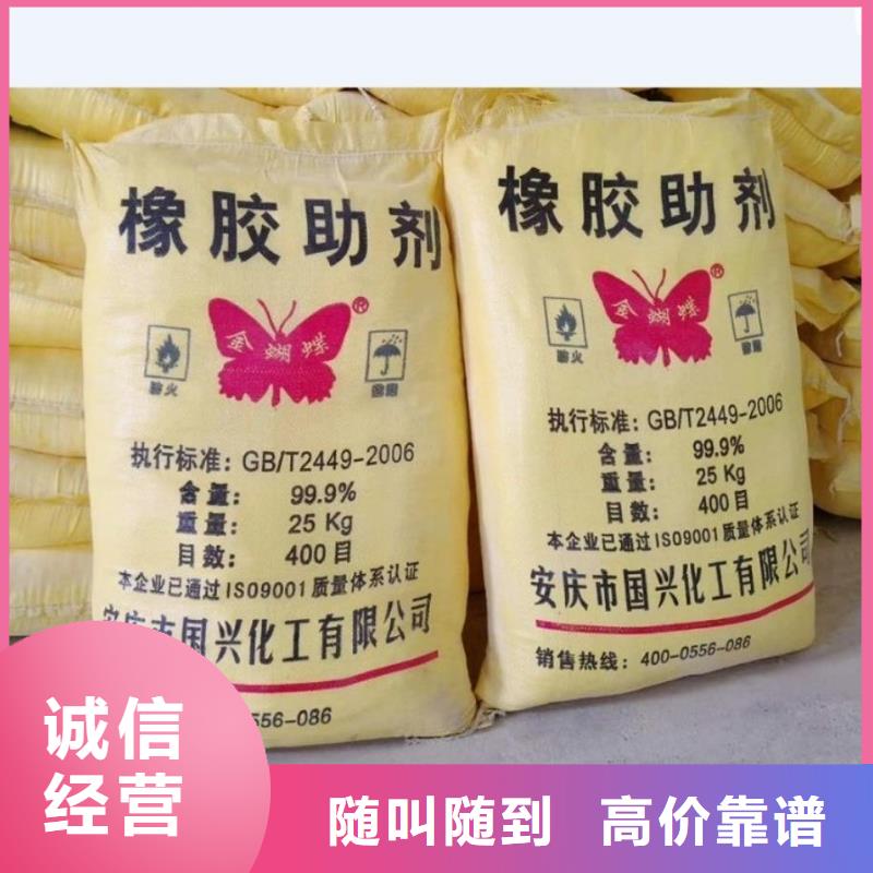 回收橡膠助劑,回收聚醚多元醇放心選擇
