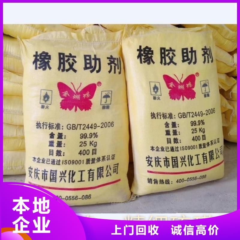 回收橡膠助劑回收熱塑性丁苯橡膠上門收購