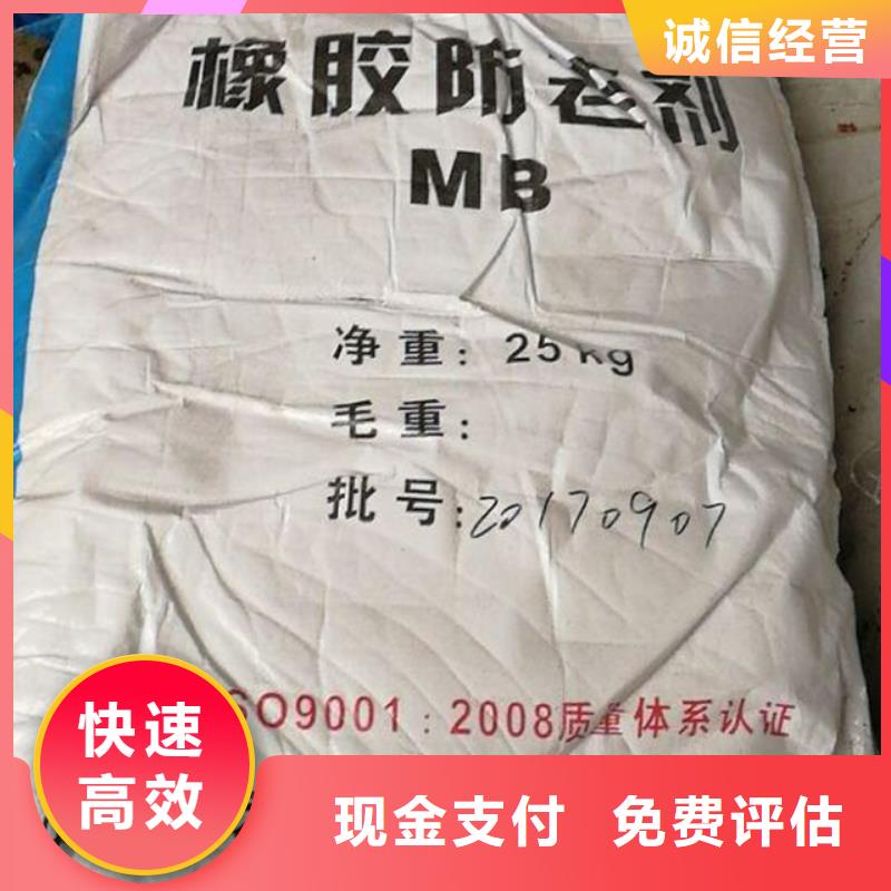 全國高價格回收食品添加劑行情表