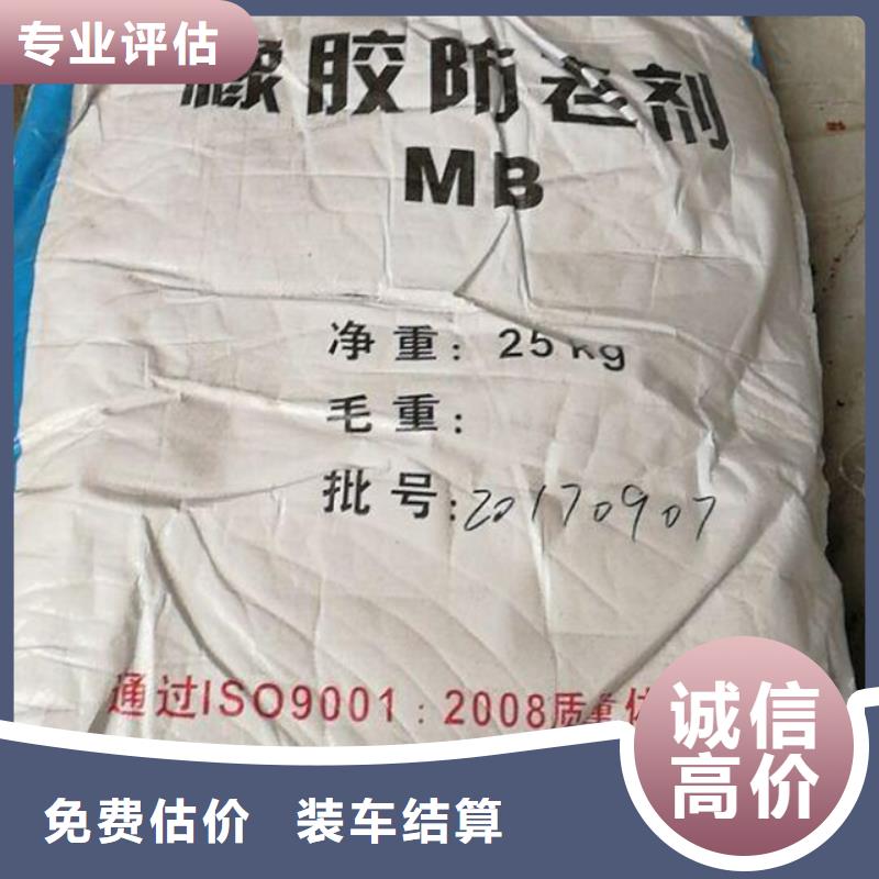 回收橡膠助劑二手鈦白粉實力強