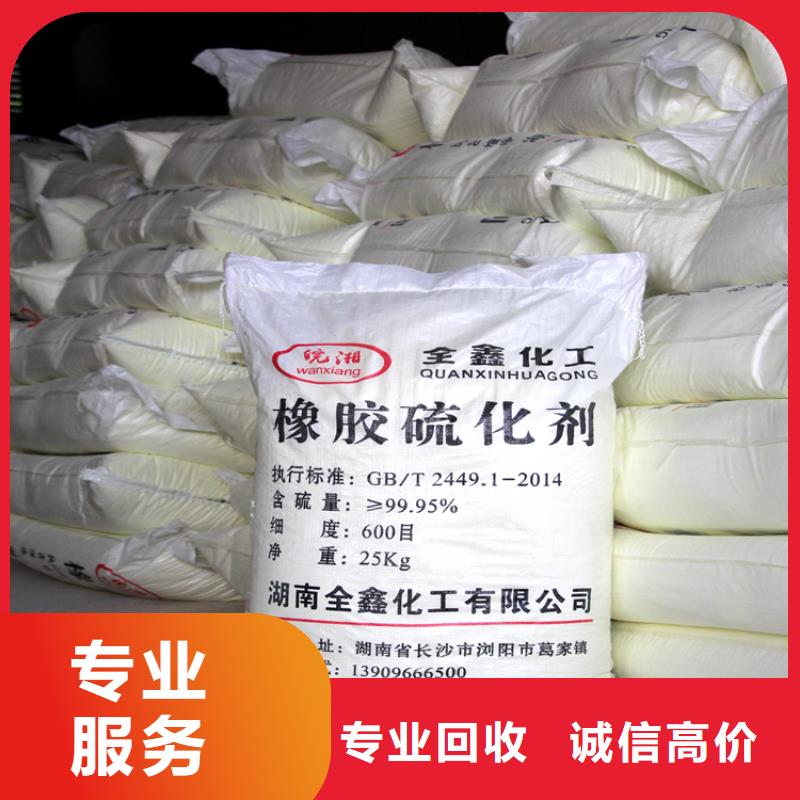 回收橡膠助劑-回收異氰酸酯專業回收