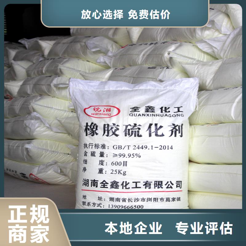 回收橡膠助劑【回收異氰酸酯】一站式回收