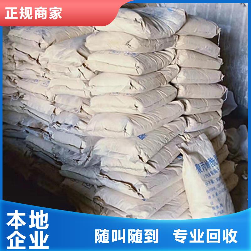 【回收橡膠助劑,回收二甲基硅油大量回收】