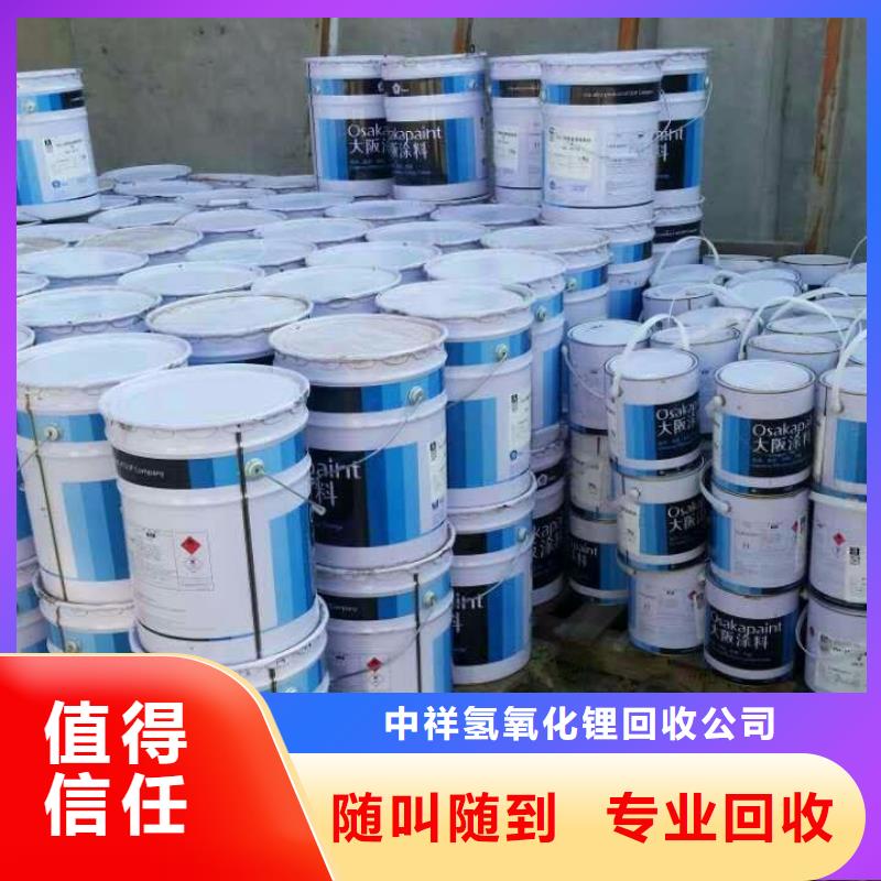 【回收橡膠助劑】,回收聚醚多元醇現(xiàn)款現(xiàn)結(jié)