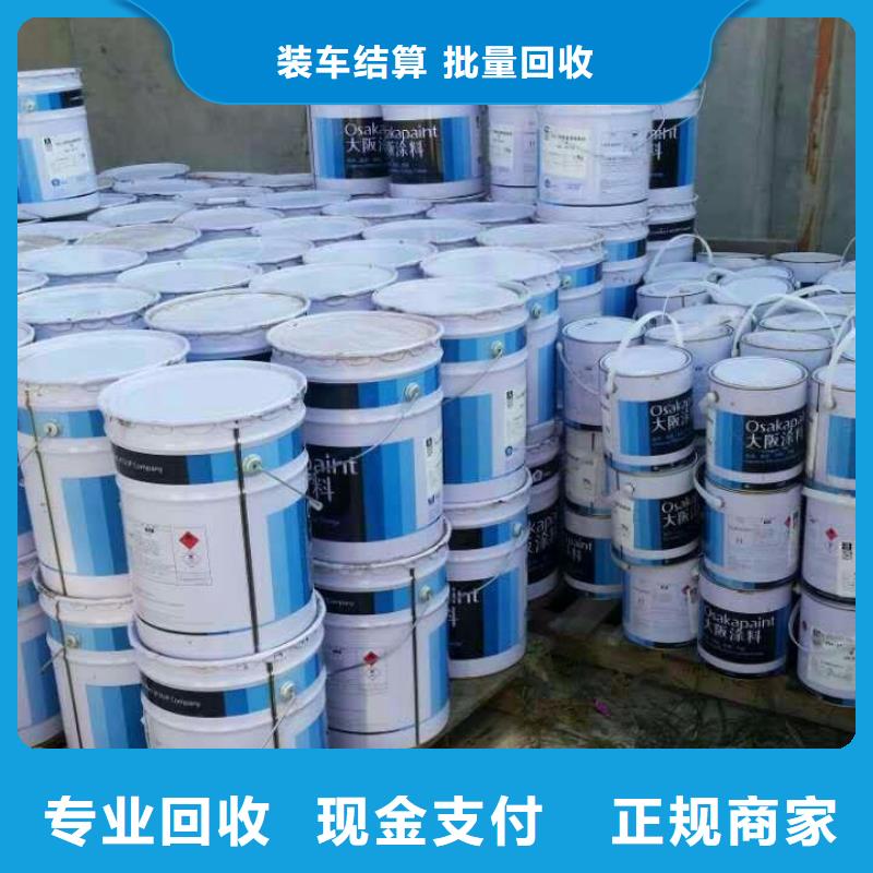 回收橡膠助劑回收環氧樹脂廠家回收
