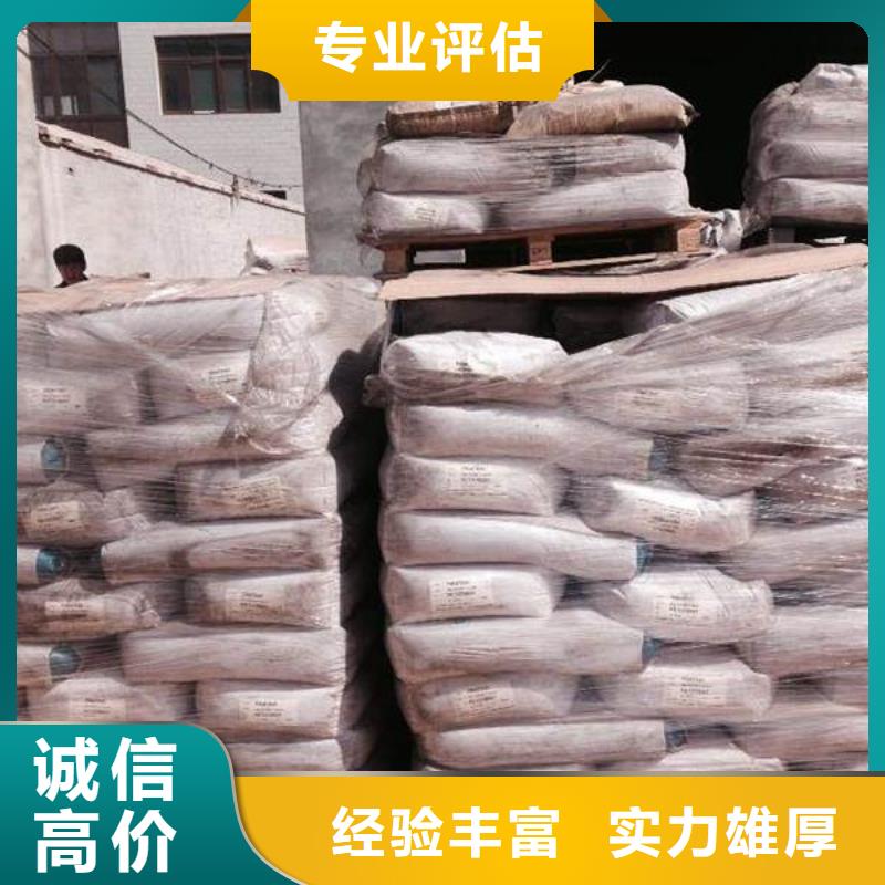 回收橡膠助劑回收異氰酸酯服務好