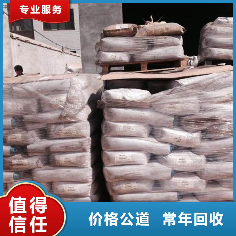 【回收橡膠助劑回收環(huán)氧乙烯基樹(shù)脂專(zhuān)業(yè)服務(wù)】