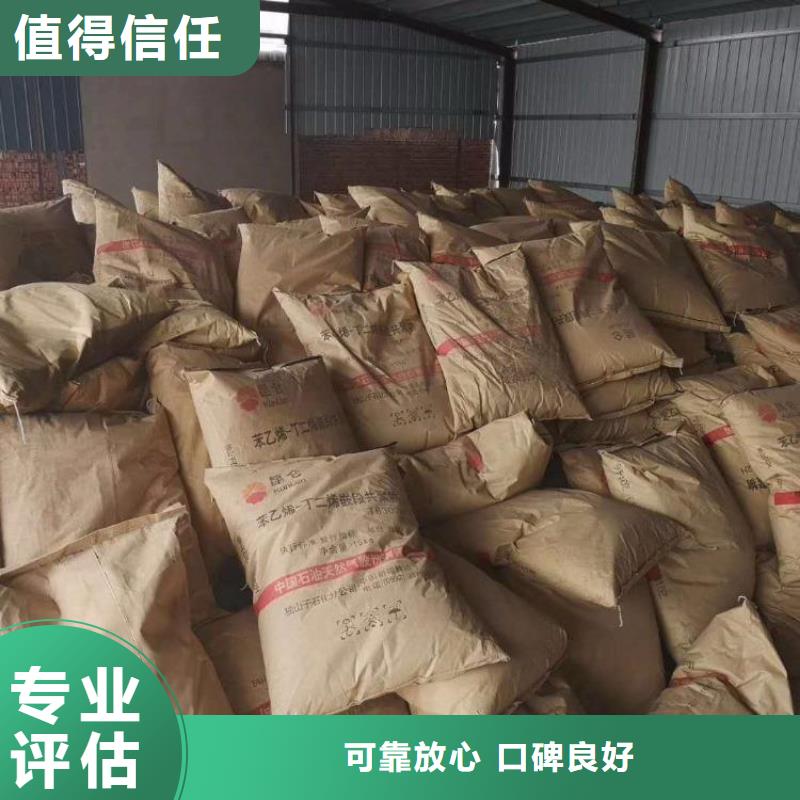 回收橡膠助劑_回收二甲基硅油專業(yè)服務(wù)