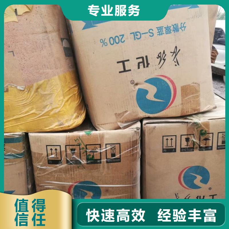 回收橡膠助劑回收庫存硫酸鎳免費上門