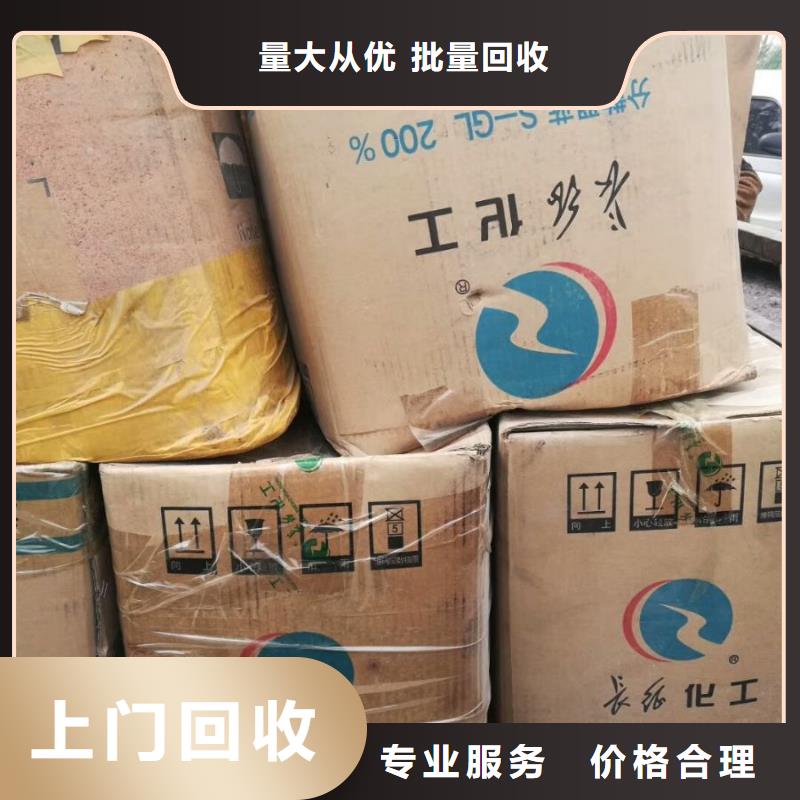 回收橡膠助劑二手環(huán)氧乙烯基樹脂出價(jià)高