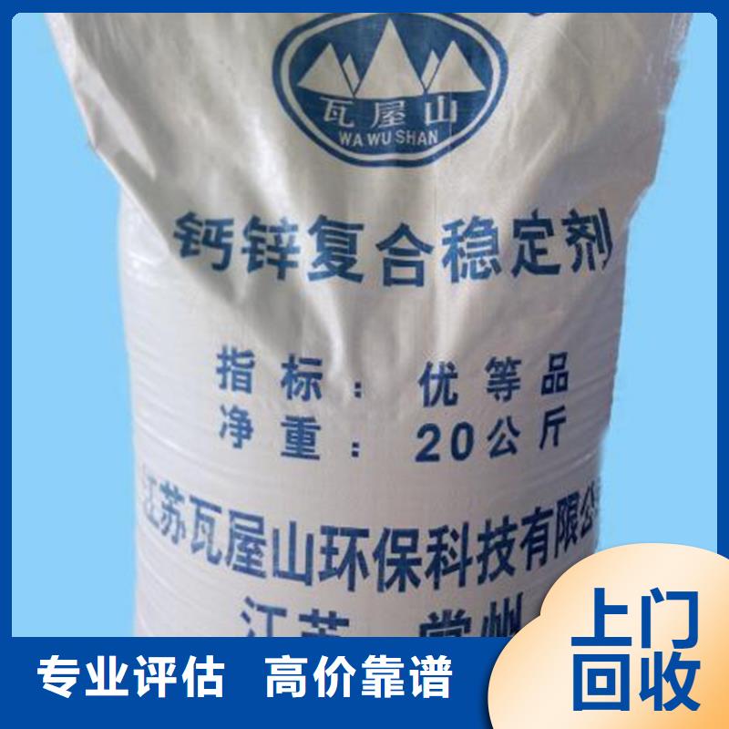 回收橡膠助劑回收鎳鈷錳酸鋰免費上門