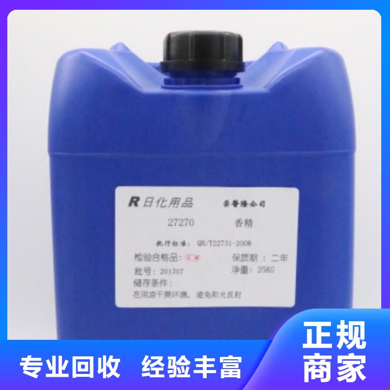 回收石蠟,回收原料實力強