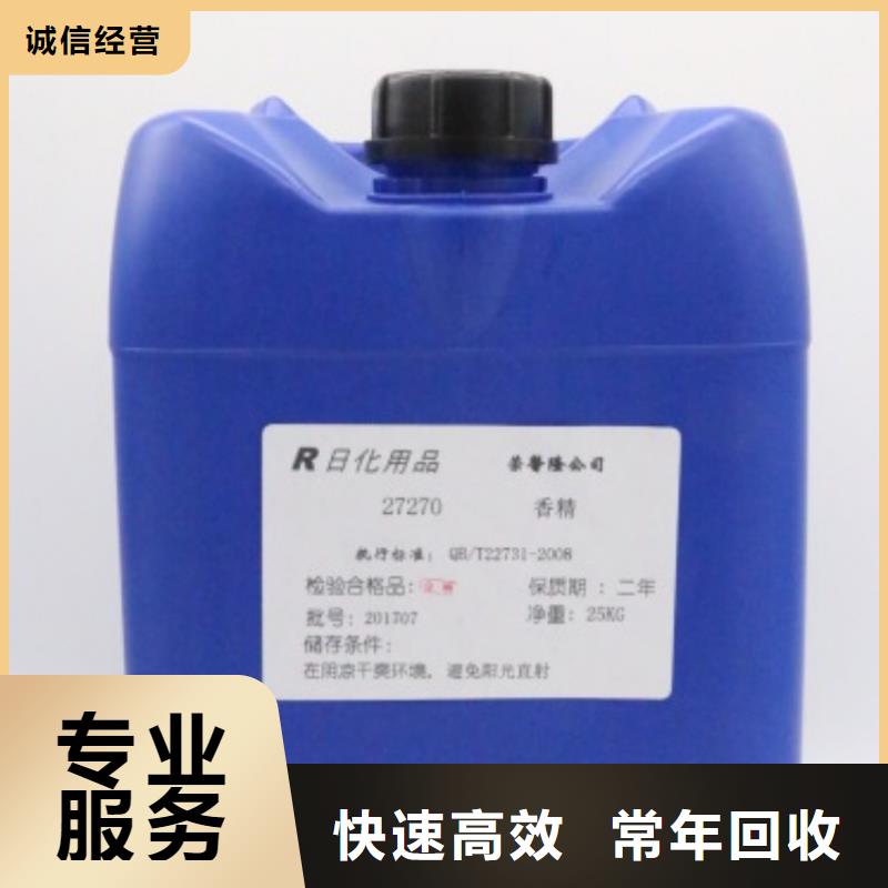 回收石蠟二手日化原料看貨報價